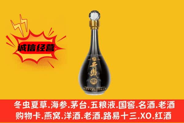 舒兰市上门回收西凤酒价格