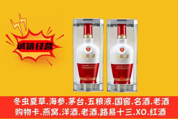 舒兰市上门回收五粮液1618价格