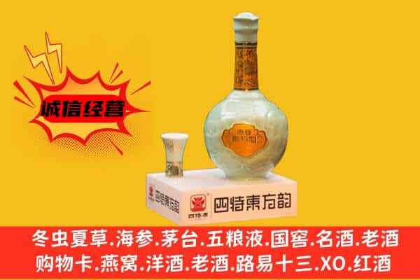 舒兰市上门回收四特酒价格