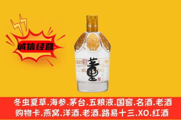 舒兰市上门回收老董酒价格