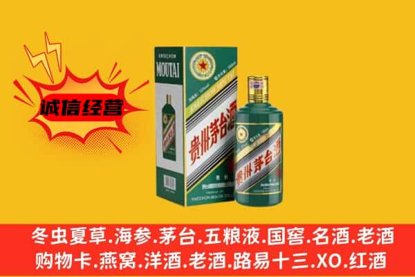 舒兰市回收生肖茅台酒