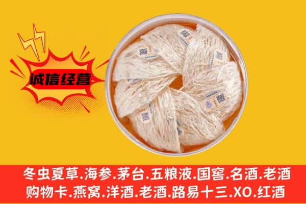 舒兰市回收燕窝