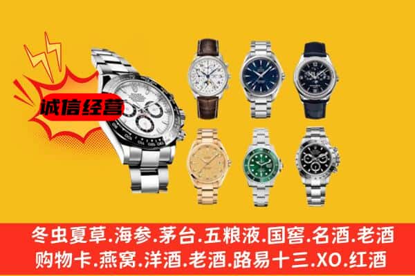 舒兰市回收名表