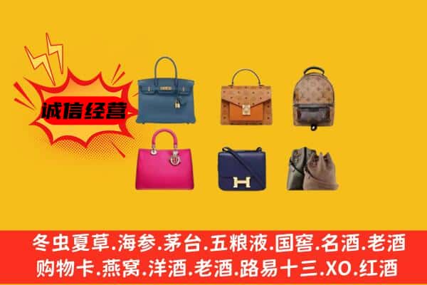 舒兰市回收名包