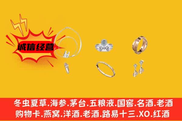 舒兰市回收首饰