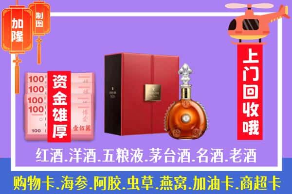 ​舒兰市回收路易十三是如何定价