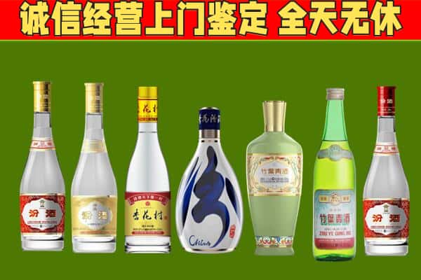 舒兰市回收汾酒怎么报价