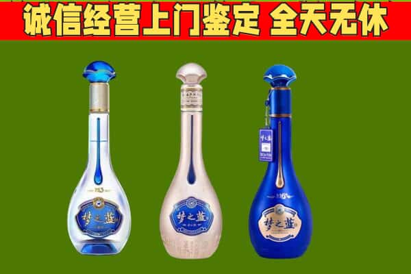 舒兰市回收哪些梦之蓝